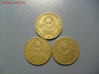 Юбилейные рубли СССР 3 шт до 31.10 в 22-00 по мск - S6306291.JPG