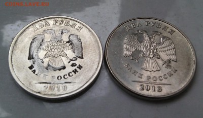 2 рубля 2010 инкузный брак - IMG_20151025_150000
