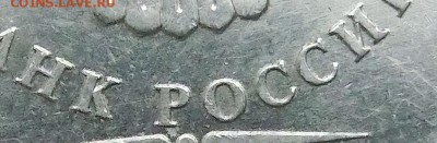 5 рублей 2010 ммд.помощь. - CIMG3335.JPG