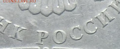 5 рублей 2010 ммд.помощь. - CIMG32741.JPG