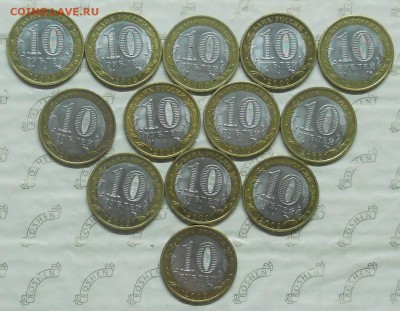 10 р БИМ.  Выборг-13 монет.. до 30.10.2015 в 22ч00мин - DSCN0074.JPG