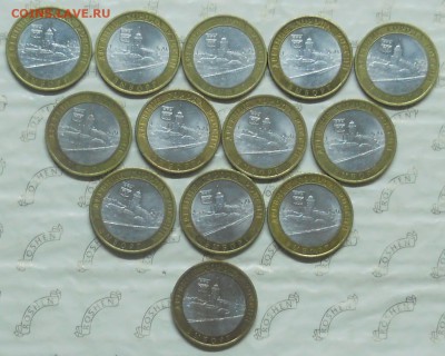 10 р БИМ.  Выборг-13 монет.. до 30.10.2015 в 22ч00мин - DSCN0073.JPG