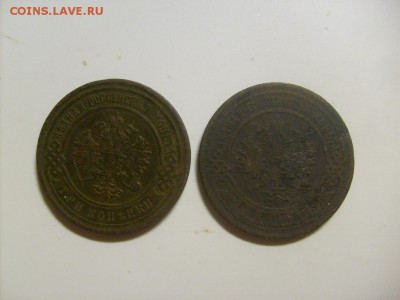 3 копейки 1906,1899 до 31.10 в 22-00 по мск - S6306213.JPG