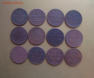 2 копейки 1898-1913 гг. + бонус. Быстрый аукцион. - DSC06736.JPG