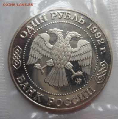 Лобачевский ПРУФ в запайке - до 30.10.15 - SAM_5872.JPG