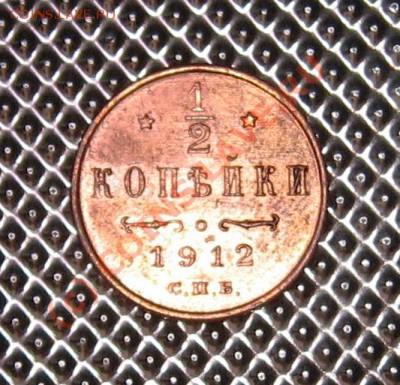 2 коп 1912 спб до 03.09 в 22.00 мск - IMG_0749.JPG