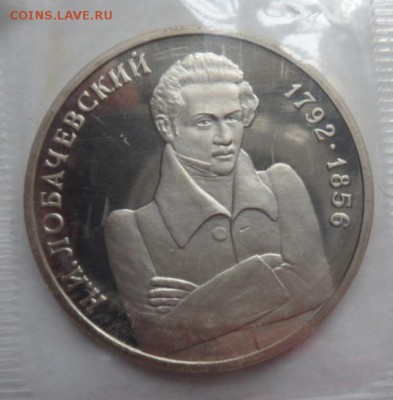 Лобачевский ПРУФ в запайке - до 30.10.15 - SAM_5871.JPG