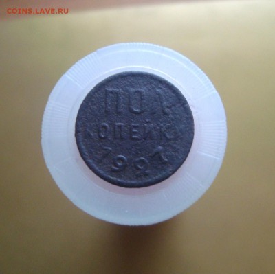 2 копейки 1898-1913 гг. + бонус. Быстрый аукцион. - DSC06738.JPG