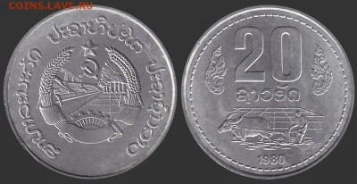 Сельское хозяйство на монетах - Лаос 20 атт 1980