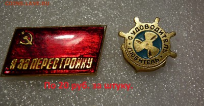 Юбилейные медали,знаки,значки,разные темы. ФИКС. - P1060052.JPG