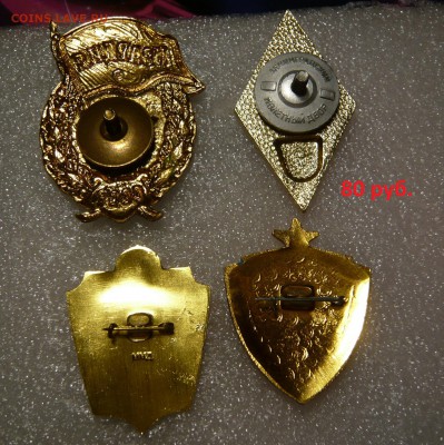 Юбилейные медали,знаки,значки,разные темы. ФИКС. - P1060051.JPG