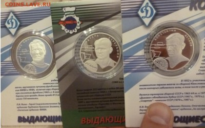 ДК Россия набор 2 рубля 2010 Футболисты Серебро 29.10 22.00 - P1210050.JPG
