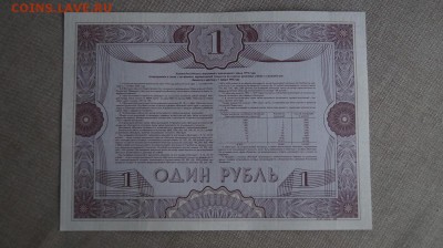 1 рубль 1992 г."ОБРАЗЕЦ" ,обл.,до 22.00 мск 28.10.15г - DSC01413.JPG