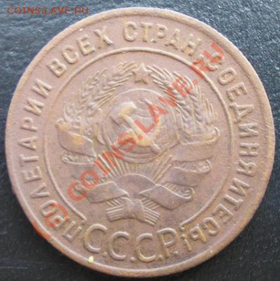1 копейка 1924г. С РУБЛЯ! до 02.09.2010г. 22.50 МСК - P8280309