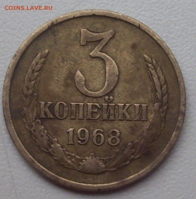 3коп.1968г. - 018.JPG
