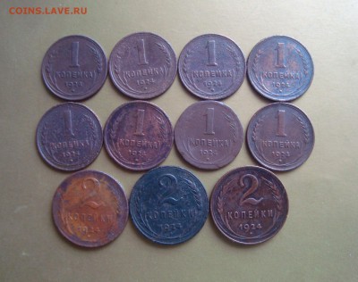 Лот 1-2 копейки 1924 года. Быстрый аукцион. - DSC06732.JPG