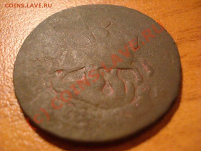 Оцените 2 коп. 1766мм, и 2 коп. 1765 спм - DSC03137_thumb