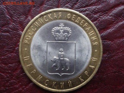 КОРОТКИЙ ПЕРМЬ 10 руб 3 штуки до 26.10. 2015г 22.00 мск - P1090288.JPG