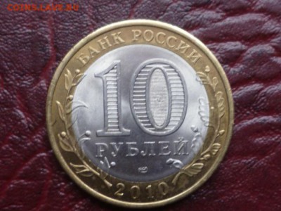 КОРОТКИЙ ПЕРМЬ 10 руб 3 штуки до 26.10. 2015г 22.00 мск - P1090287.JPG