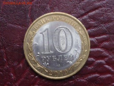 КОРОТКИЙ ПЕРМЬ 10 руб 3 штуки до 26.10. 2015г 22.00 мск - P1090284.JPG