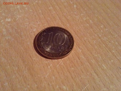 Юбилейная 10 руб. монета 2005г. (древние города России) - IMG_0745.JPG