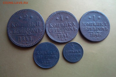4 коп.1842 г. ,1 коп. 1846 г. - DSC06734.JPG