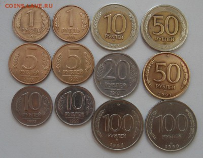 1,5,10,20,50,100 рублей 1991-1993 гг. до 22:00 28.10.2015 - SDC12369.JPG