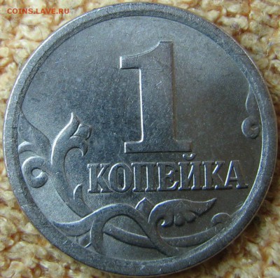 1 копейка 2006 г СП штемпель 3.21А по АС? - IMG_0052