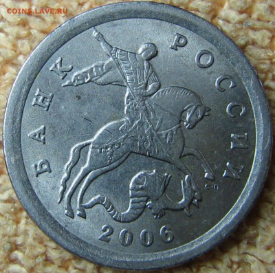 1 копейка 2006 г СП штемпель 3.21А по АС? - IMG_0051