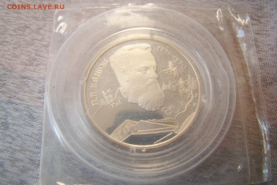 2 рубля БАЖОВ в запайке до 31.10.2015 в 22:00 - 55555