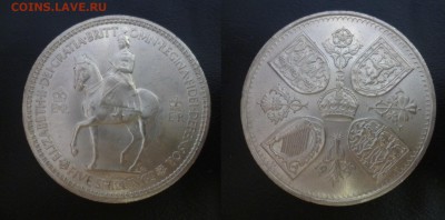 ДК Великобритания 5 шиллингов Королева 30.10 22.00 - P1200488.JPG