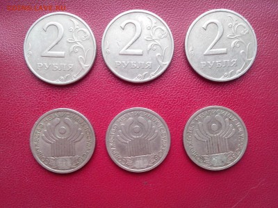 2руб 1999г мил 3шт+снг 3шт короткий до 26.10.15г - IMG_20151025_162258