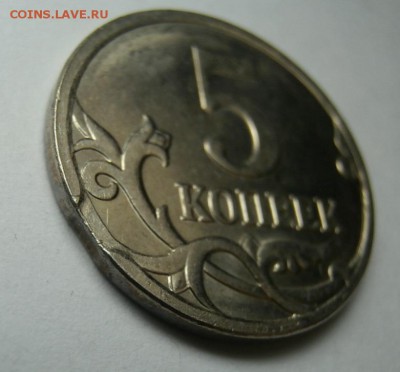 1 и 5 копеек браки - PA252041.JPG