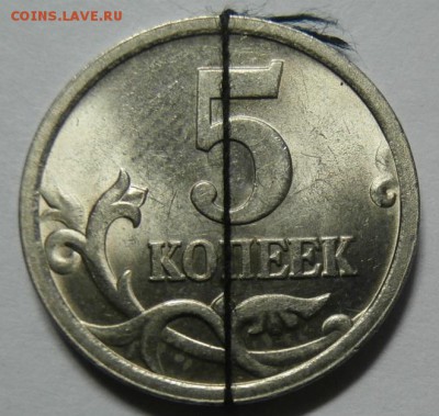 1 и 5 копеек браки - PA252039.JPG