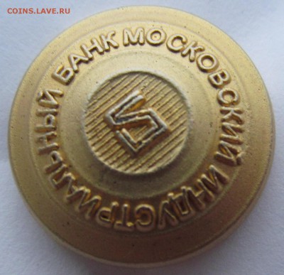 Медали, знаки и прочие артефакты на банковскую тему - 17,01,15 005