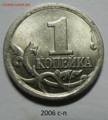 1 и 5 копеек браки - PA252038.JPG