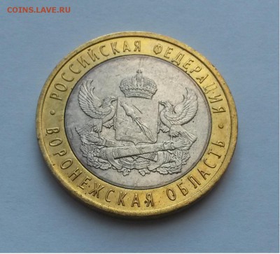 ✅ 10 руб Воронежская обл - непрочекан до 29.10.2015 22:00 - Воронежская - непрочекан мд1