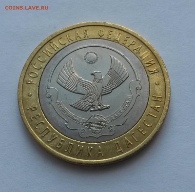 ✅ 10 руб Дагестан - непрочекан до 29.10.2015 22:00 - Дагестан - непрочекан мд1