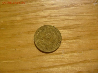 1 копейка 1935 стар. до 31.10 в 22-00 по мск - S6306392.JPG