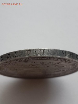 Рубль 1924 ПЛ - Рубль 1924 П Л  (6)