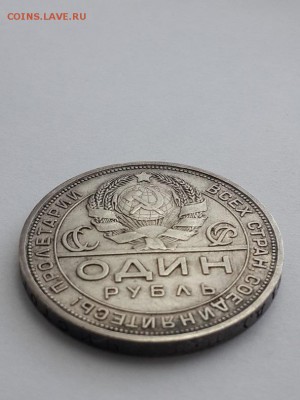 Рубль 1924 ПЛ - Рубль 1924 П Л  (4)