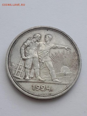 Рубль 1924 ПЛ - Рубль 1924 П Л  (1)