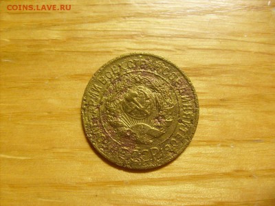 3 копейки 1927 до 31.10 в 22-00 по мск - S6306404.JPG