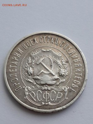 Полтинник 1922 П Л - Политнник 1922 П Л  (3)