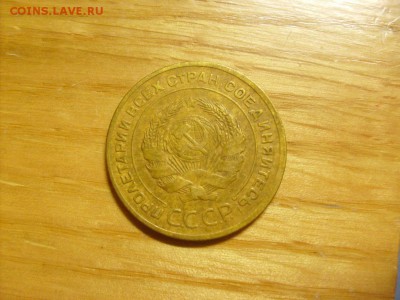 5 копеек 1929 до 31.10 в 22-00 по мск - S6306410.JPG
