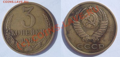 Фото редких и нечастых разновидностей монет СССР - 1,2 20 1973
