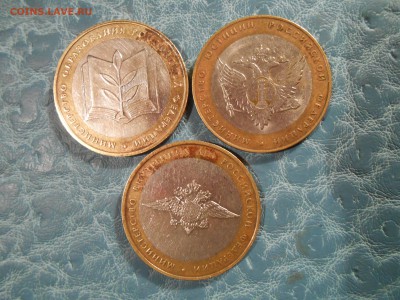 Лот№6: министерства 3 штуки с оборота до 27.10(блиц) - DSCN4339.JPG