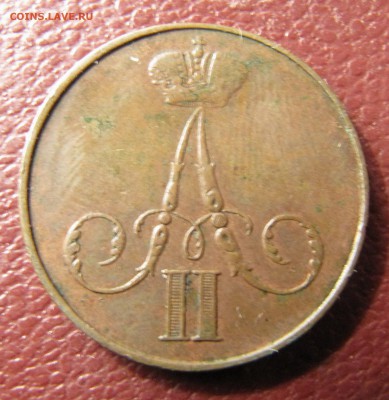 1 копейка 1859 ВМ (Варршава) - IMG_3824