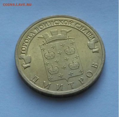 ✅ 10 руб ГВС Дмитров - непрочекан до 29.10.2015 22:00 - Дмитров непрочекан 1