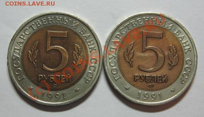 Красная книга 5 руб. 1991г. до 06.09.10 21-00 - IMG_3472.JPG